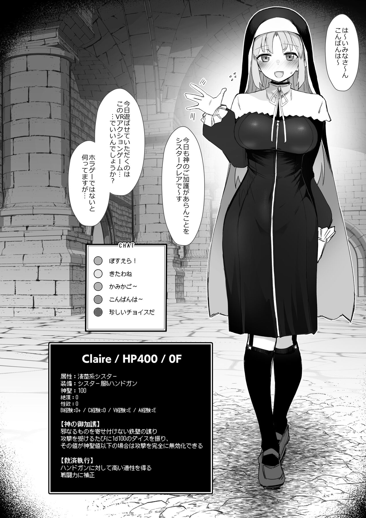 Niji Ero Trap Dungeon Bu 4 page 5 full