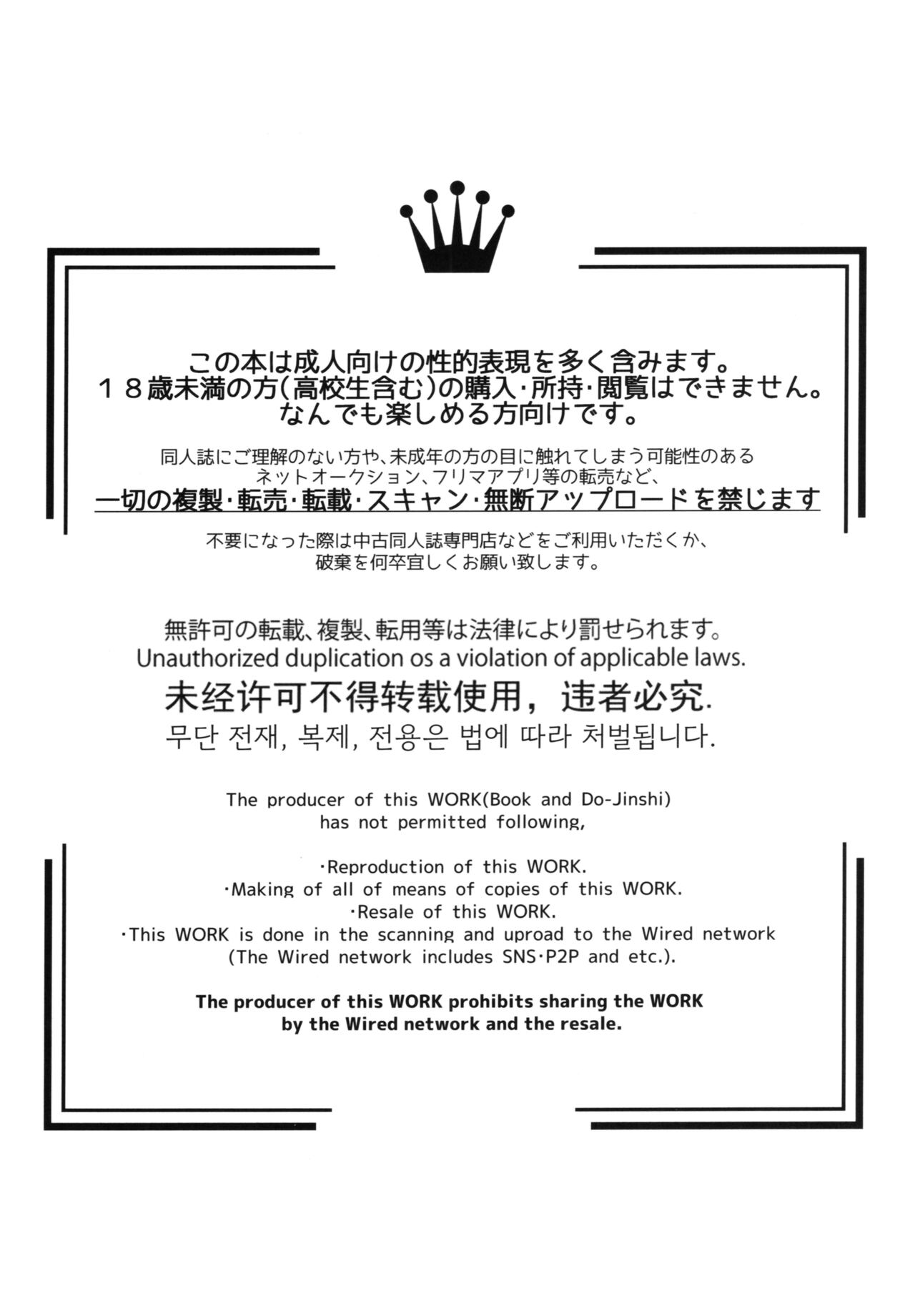My Muramasa-san -in1LDK- page 2 full