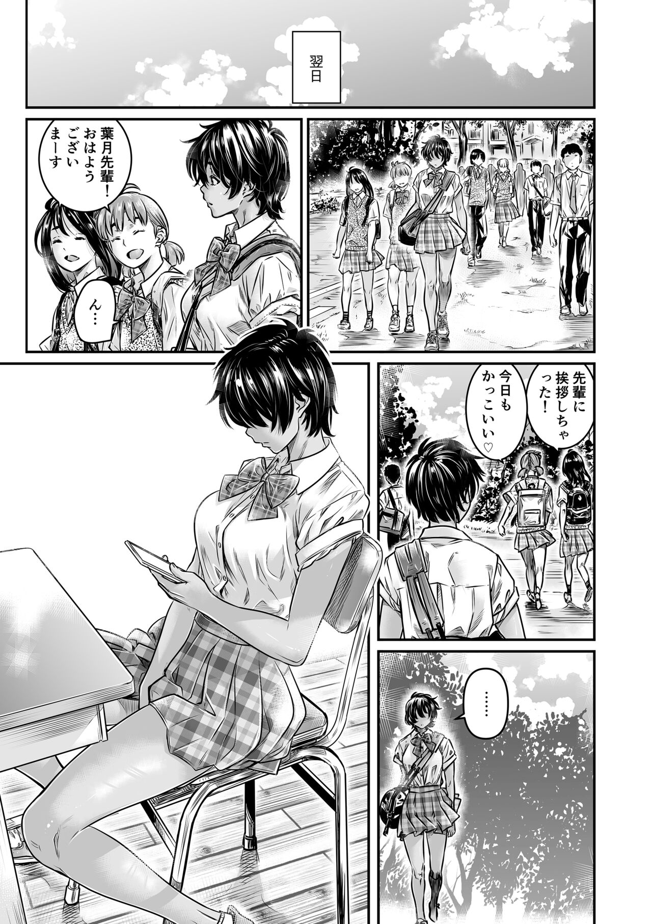 Shinchou 175cm no Rikujou Joshi wa Kouhai Danshi no Seishi o Chitsu ni Tameta mama Hashiritai page 10 full