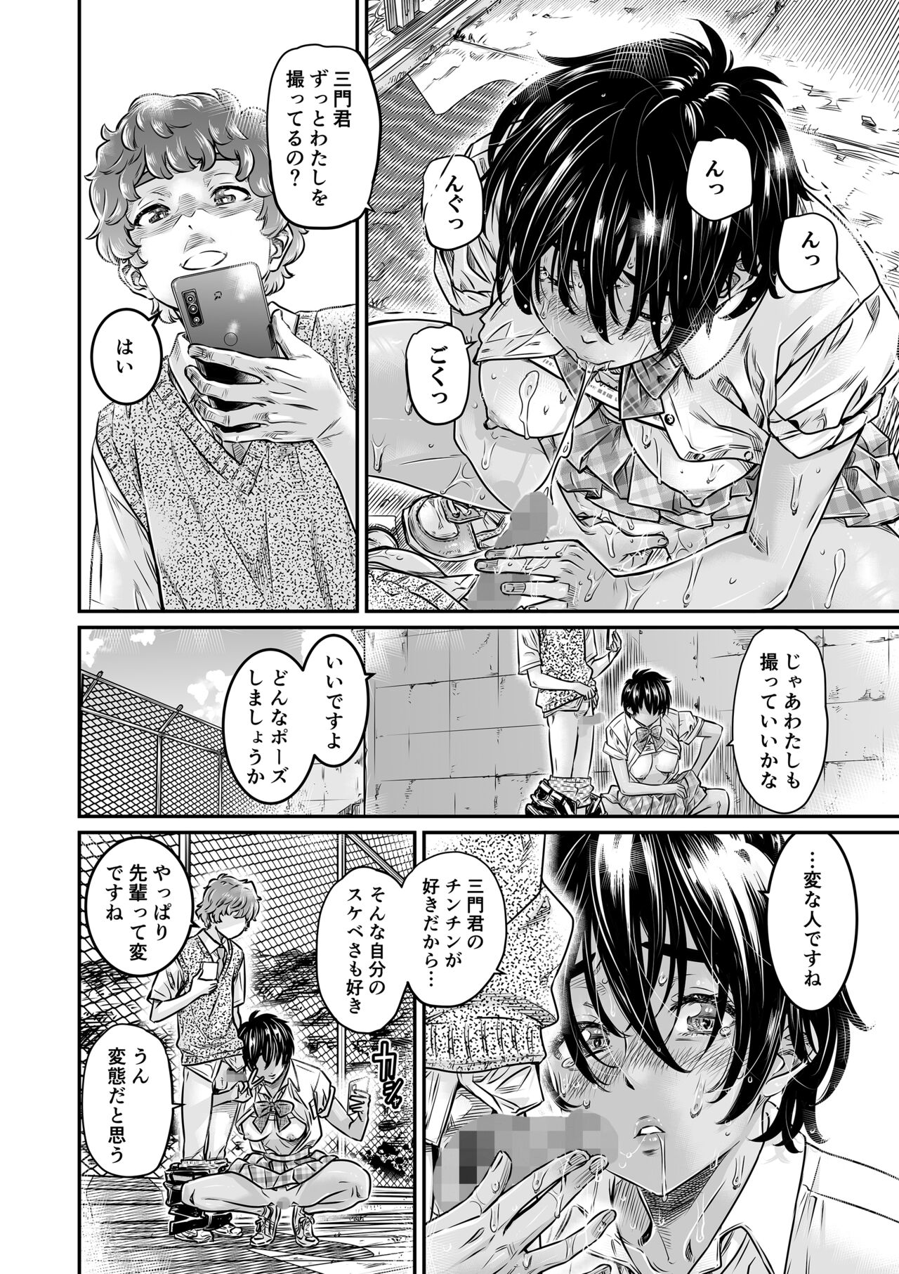Shinchou 175cm no Rikujou Joshi wa Kouhai Danshi no Seishi o Chitsu ni Tameta mama Hashiritai page 9 full