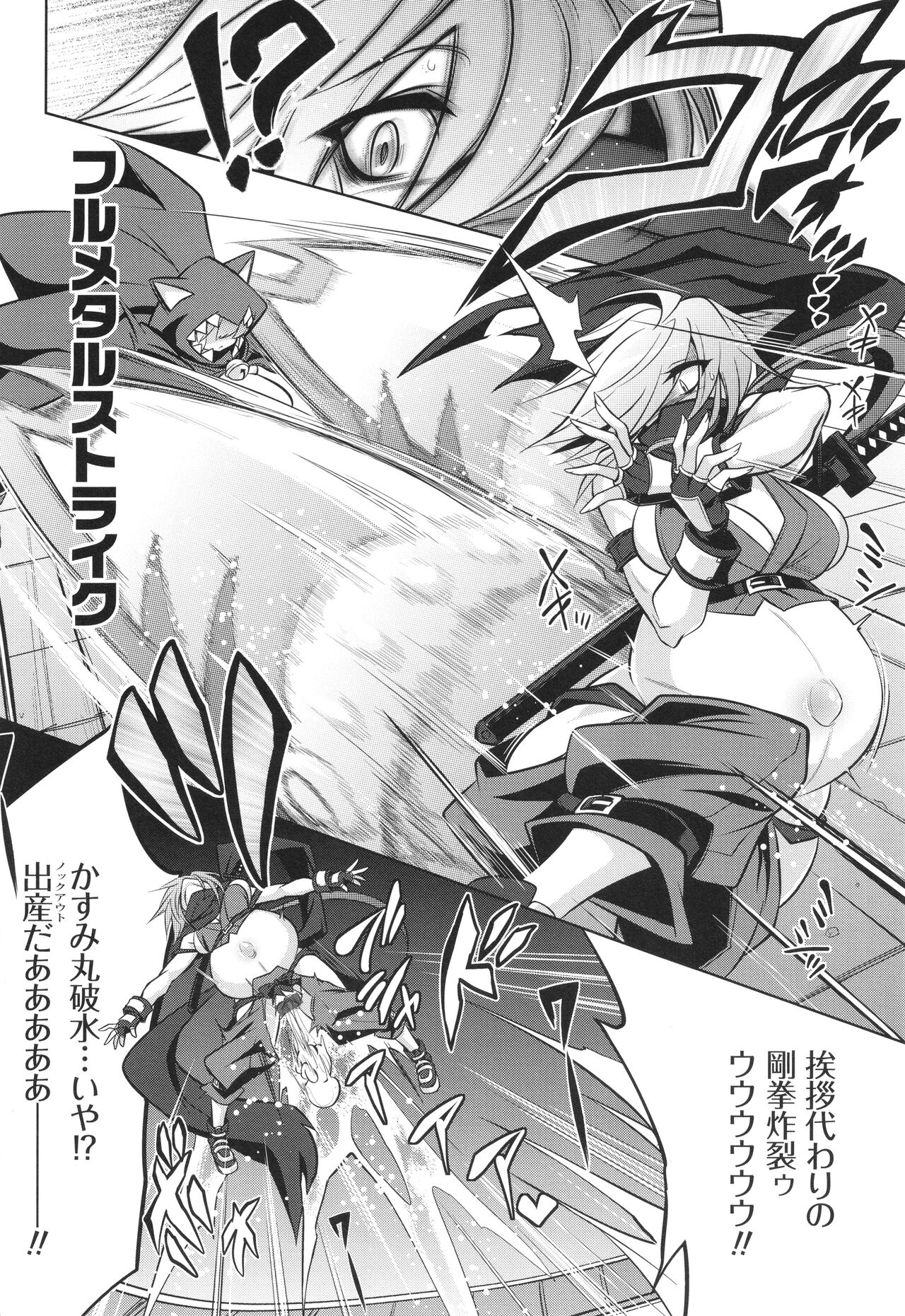 Battle Ninpu ~100-man-nin no Slaves~ | Battle Pregnants page 10 full