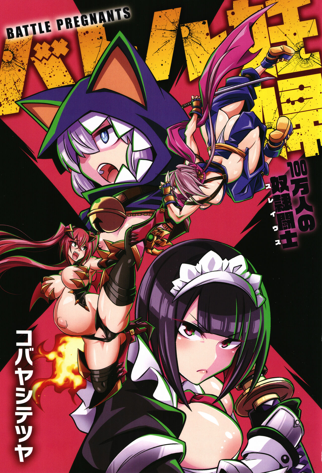Battle Ninpu ~100-man-nin no Slaves~ | Battle Pregnants page 5 full
