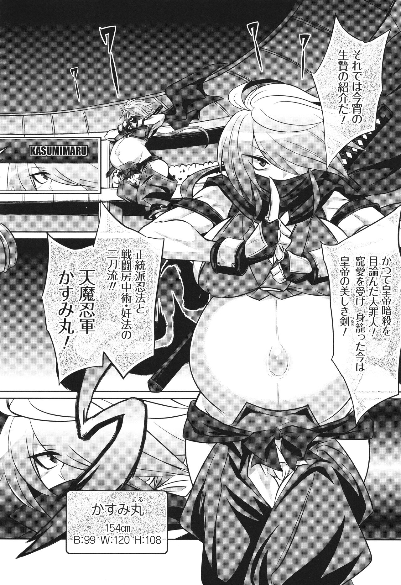 Battle Ninpu ~100-man-nin no Slaves~ | Battle Pregnants page 8 full