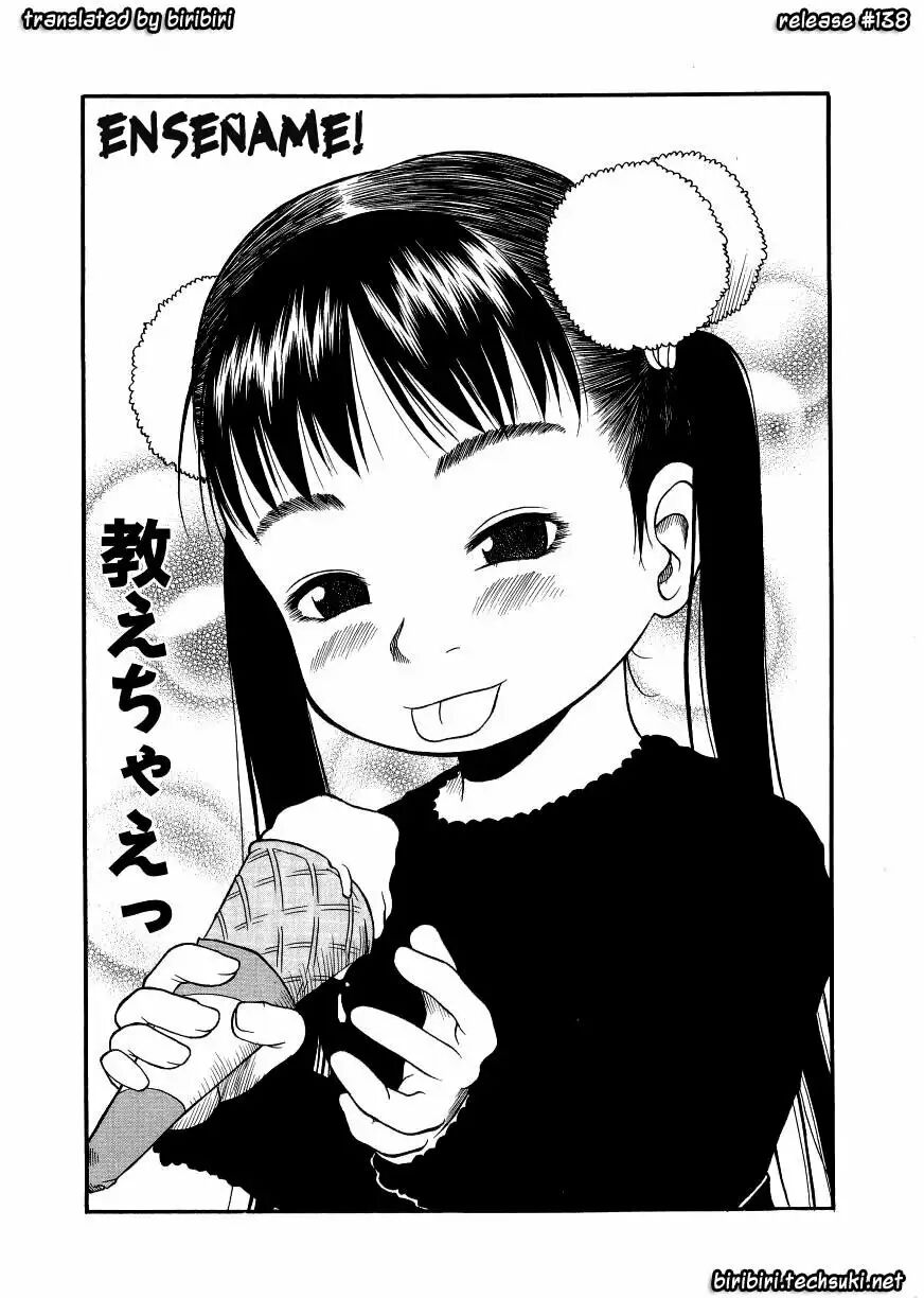 ESP Ecchi Shoujo Pantsu Cap. 1-5 page 6 full