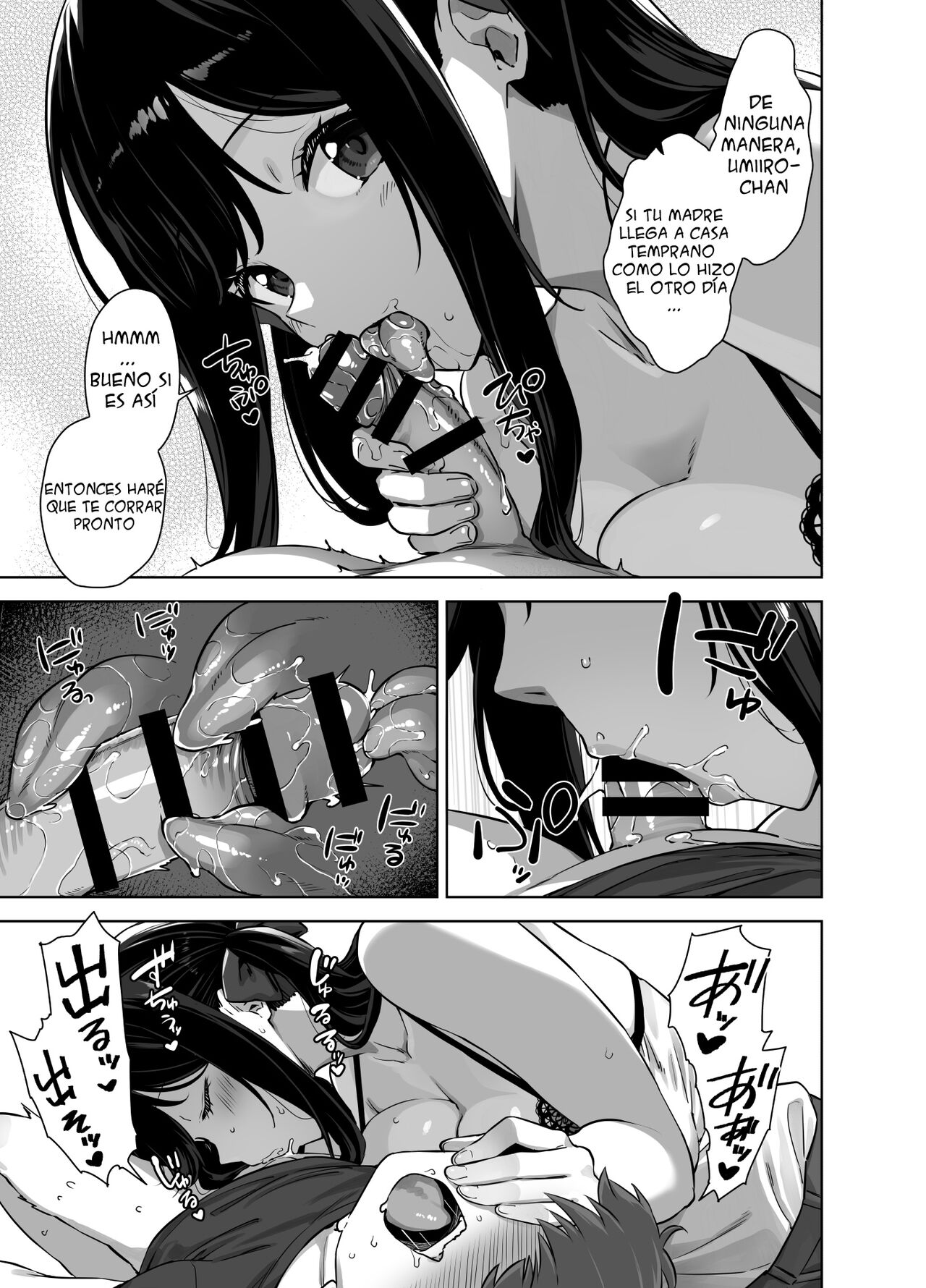Natsu to Inaka to Yuuwaku shite kuru Dekkai Oshiego 2 + Omake | Una Chica Grande que me Tienta con el Verano y el Campo 2 + Omake page 7 full