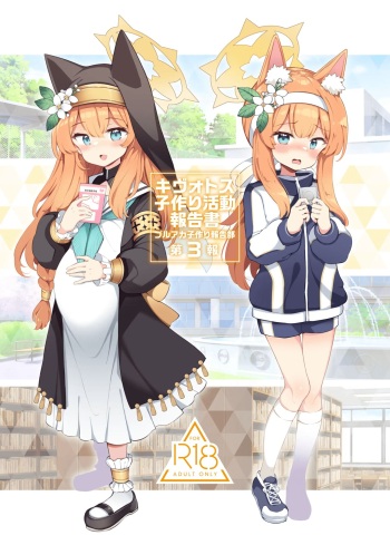 Kivotos Kozukuri Katsudou Houkokusho BluArch Kozukuri Houkokubu Ch. 3 cover