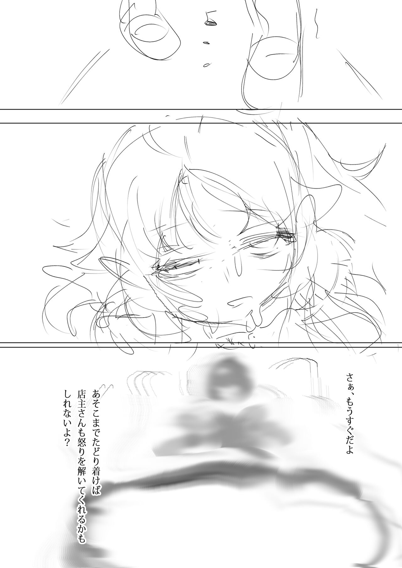 NO WORK NO FOOD page 10 full