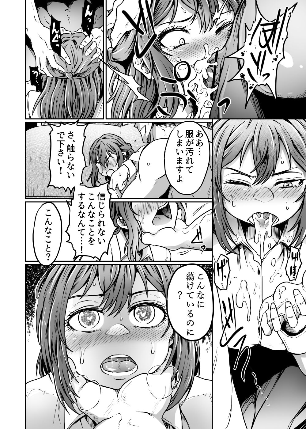 Otto ga Kaette Konai kara page 10 full