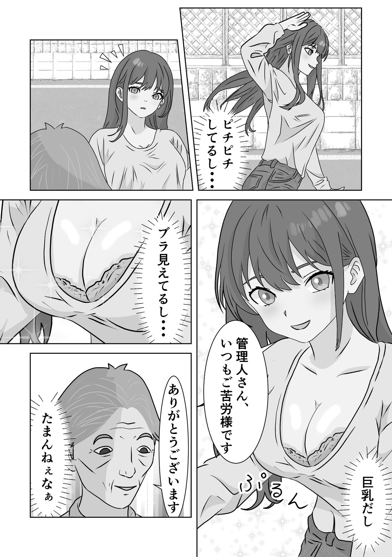 Saimin Appli  Akogare Kyonyuu  Hitozuma  o Yaritai Houdai page 4 full