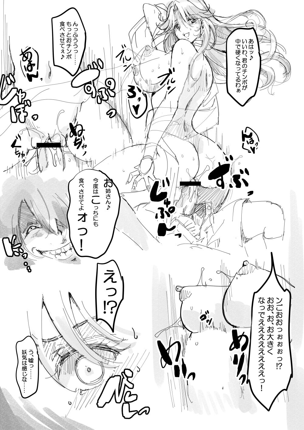 Taima Slayer Chapter 3 page 3 full