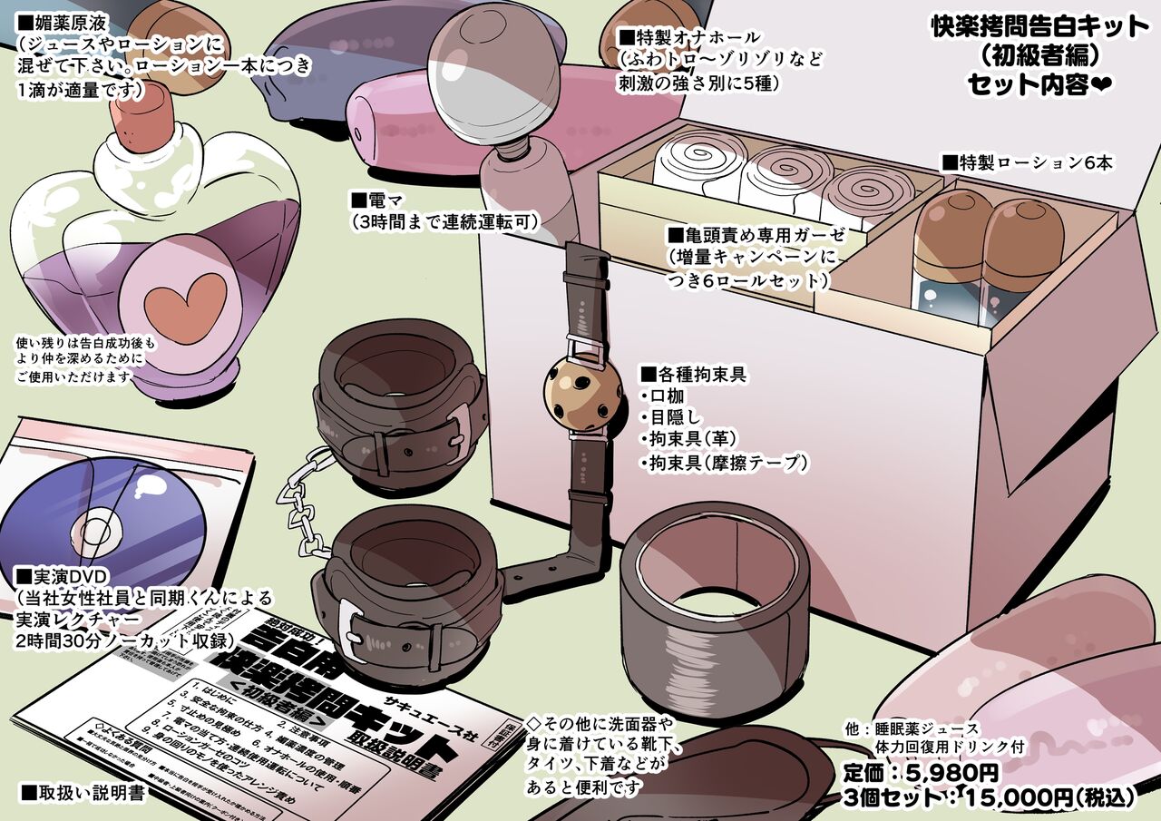 Yotsuba-chan no Kairaku Goumon Kokuhaku Kit ~Mukuna Kouhai ga Daisukina Senpai ni Furimuite Morau tame Tetteitekina Kairaku Zeme de Seieki to Shio o Shiboritsukusu Onsei~ page 2 full