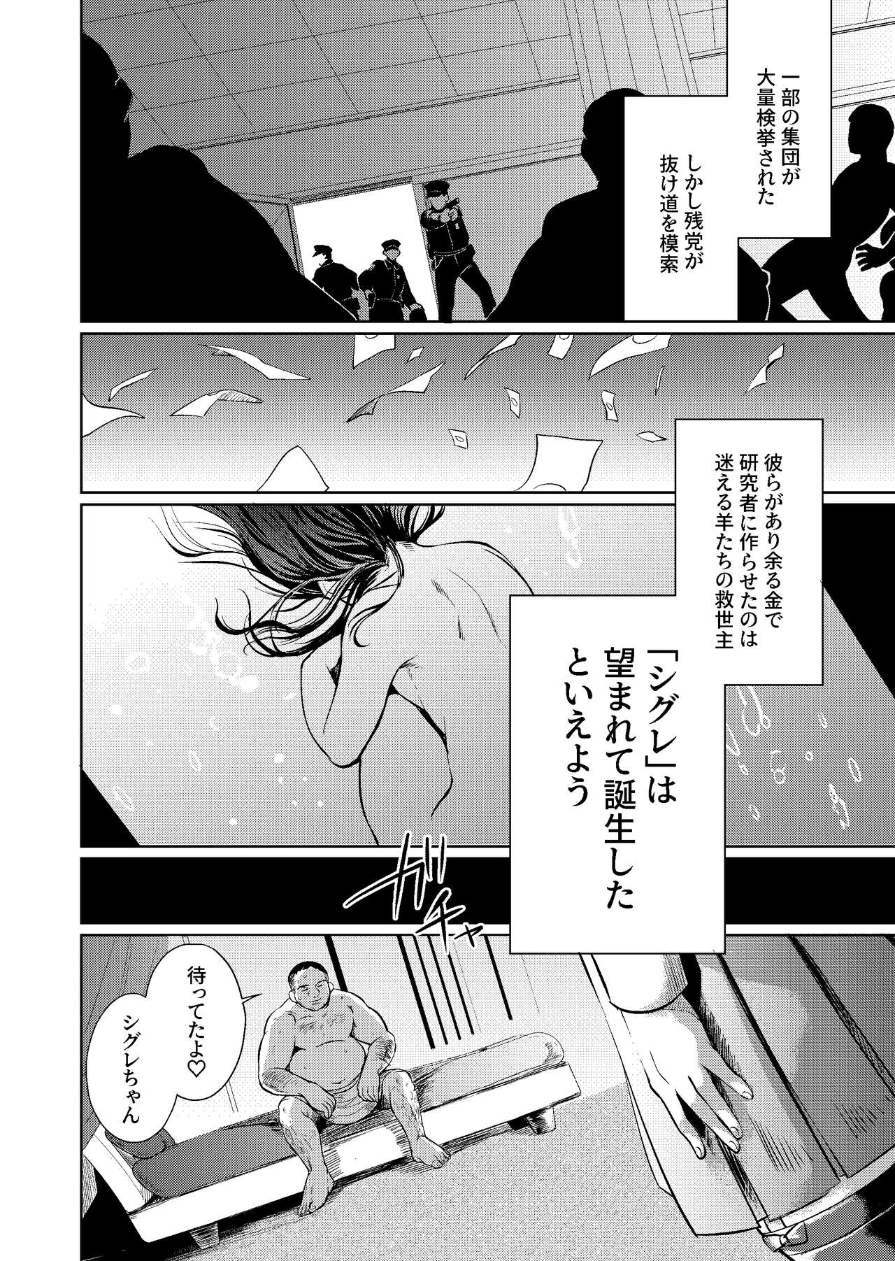 Musume Modoki - Daughter similar to daughter page 3 full
