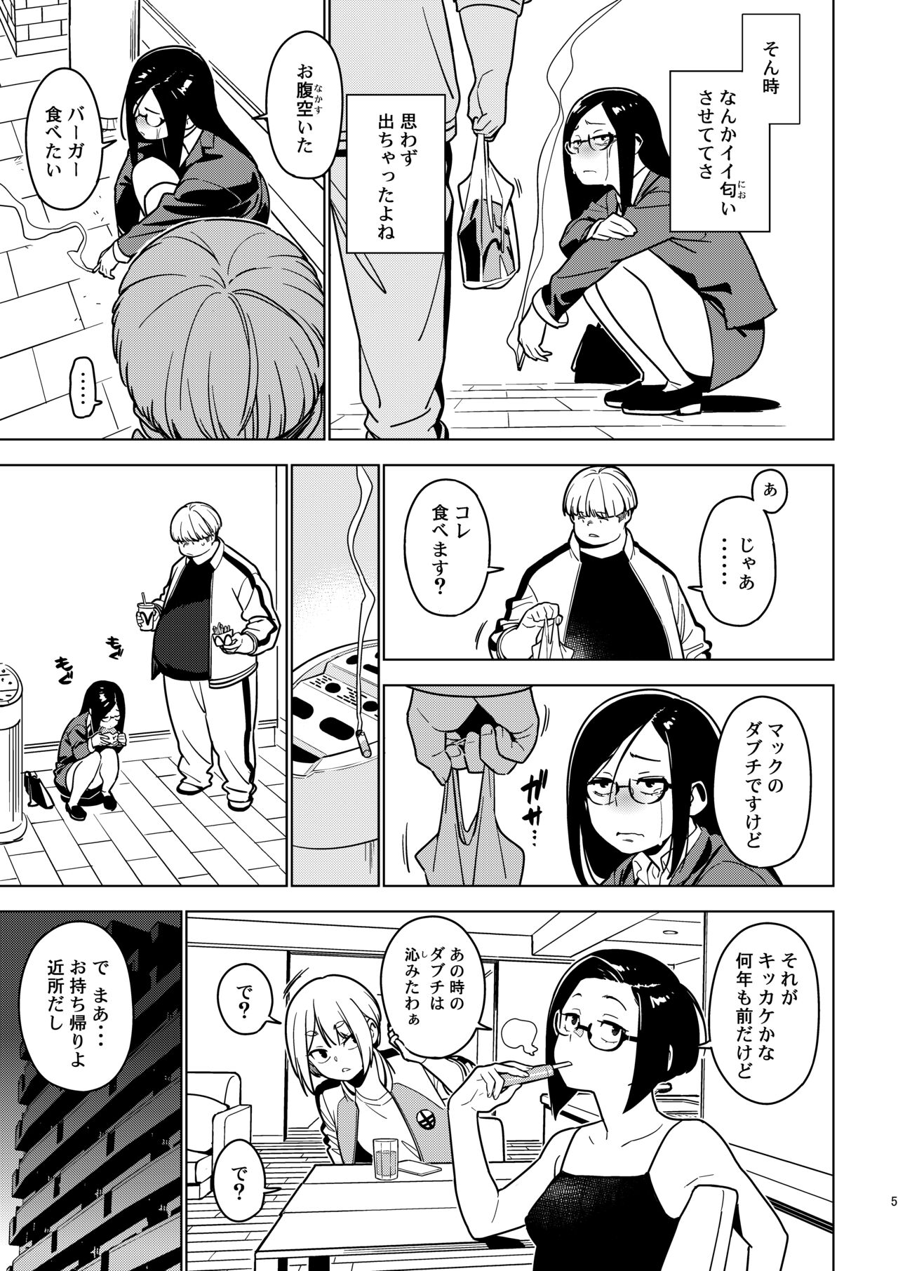 Aoi page 4 full