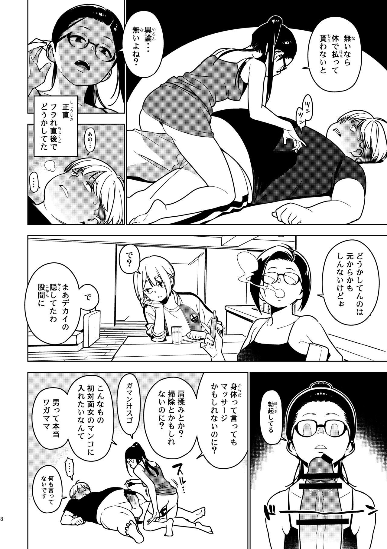 Aoi page 7 full