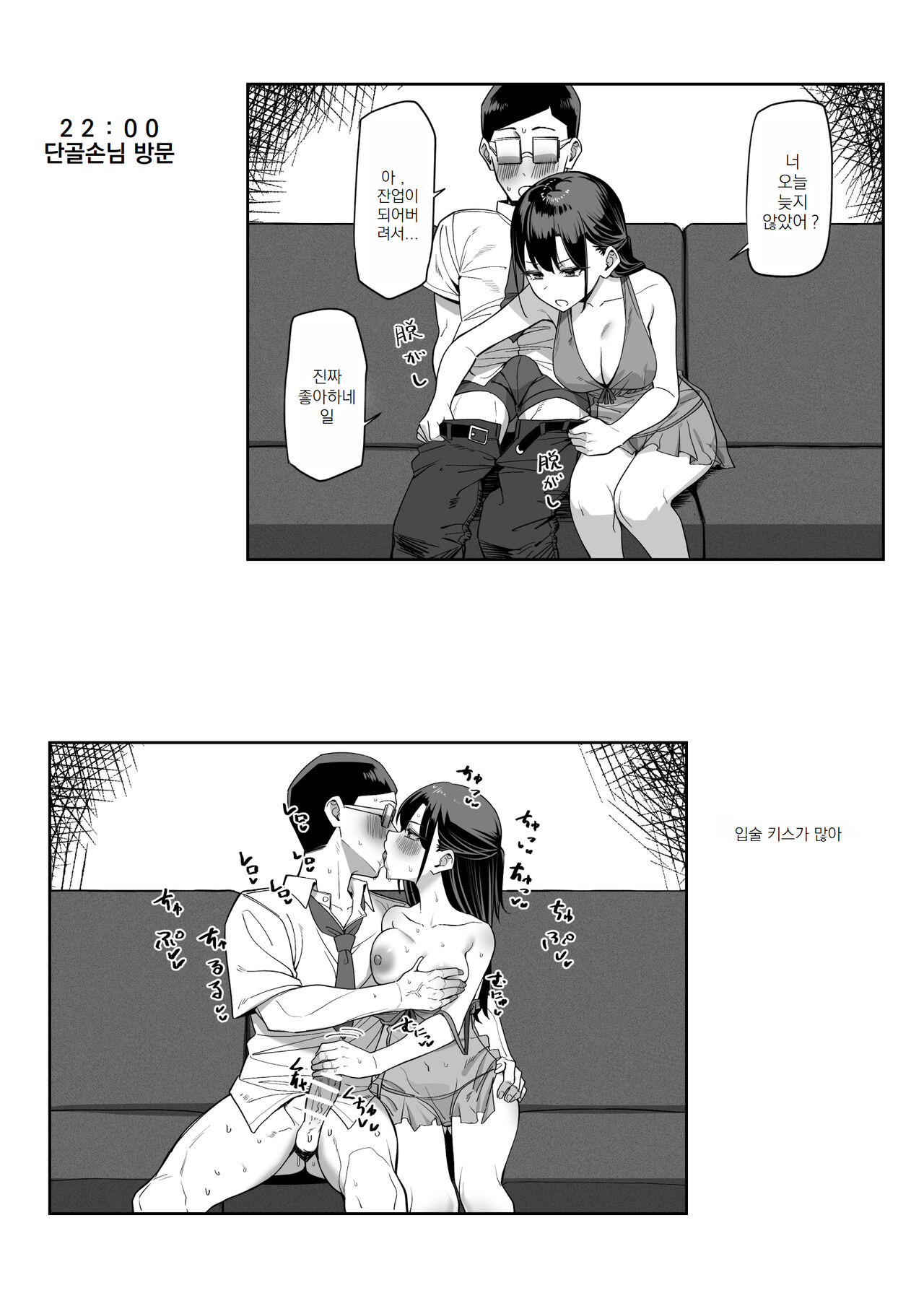 Ecchi na Omise ni Ittara, Mukashi no Doukyuusei ga Ita Hanashi Bangai Hen | 야한 가게에 갔더니, 옛 동급생이 있었던 이야기 번외편 page 5 full