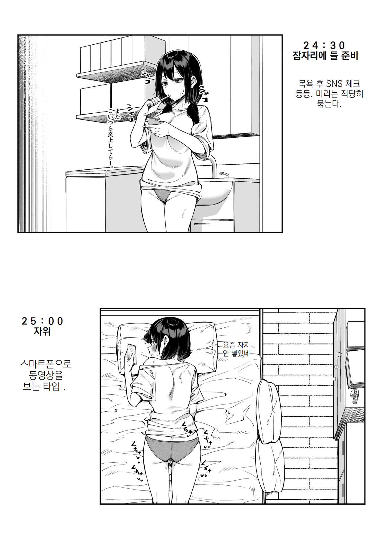 Ecchi na Omise ni Ittara, Mukashi no Doukyuusei ga Ita Hanashi Bangai Hen | 야한 가게에 갔더니, 옛 동급생이 있었던 이야기 번외편 page 8 full