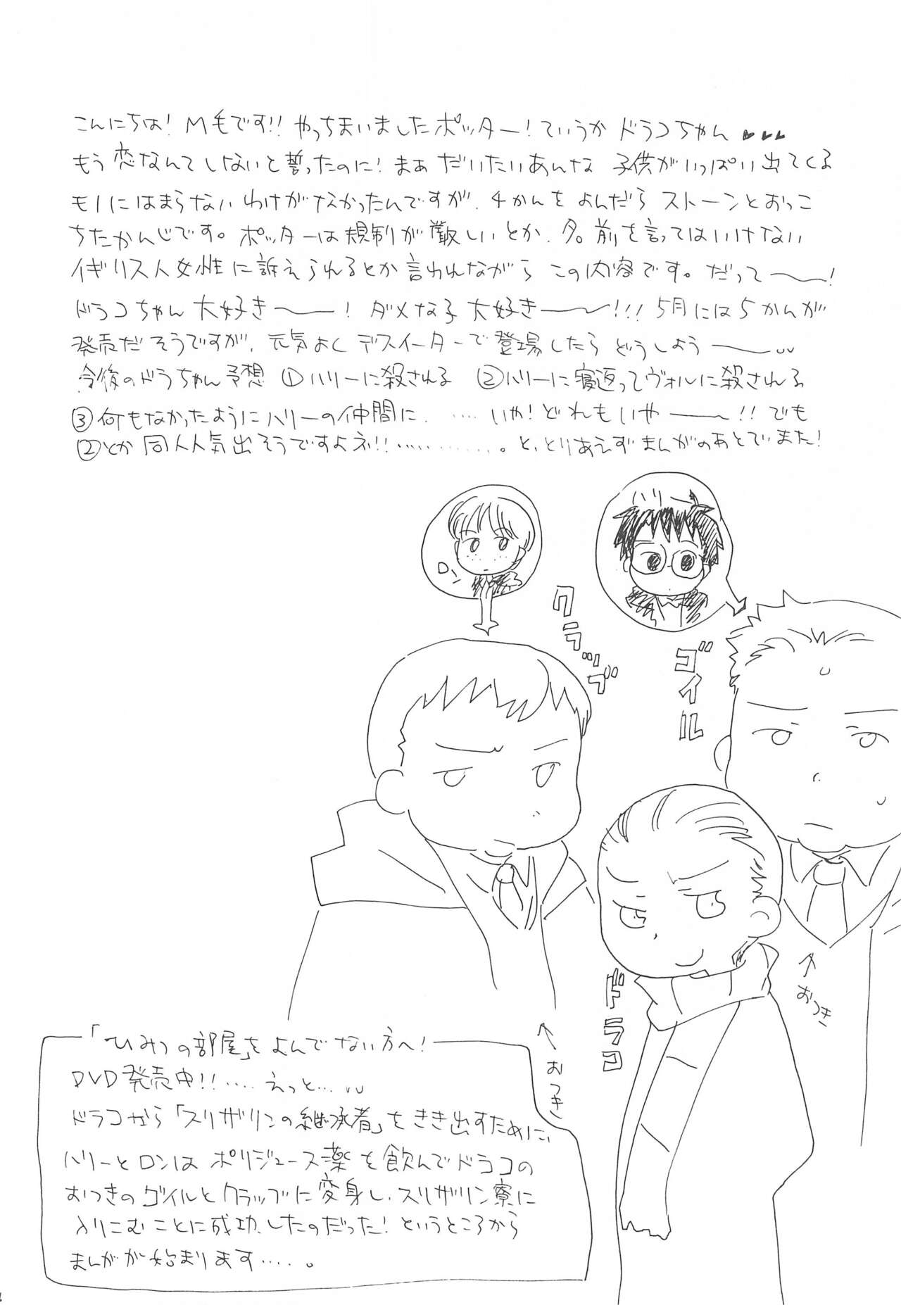 Hebi 15 page 4 full
