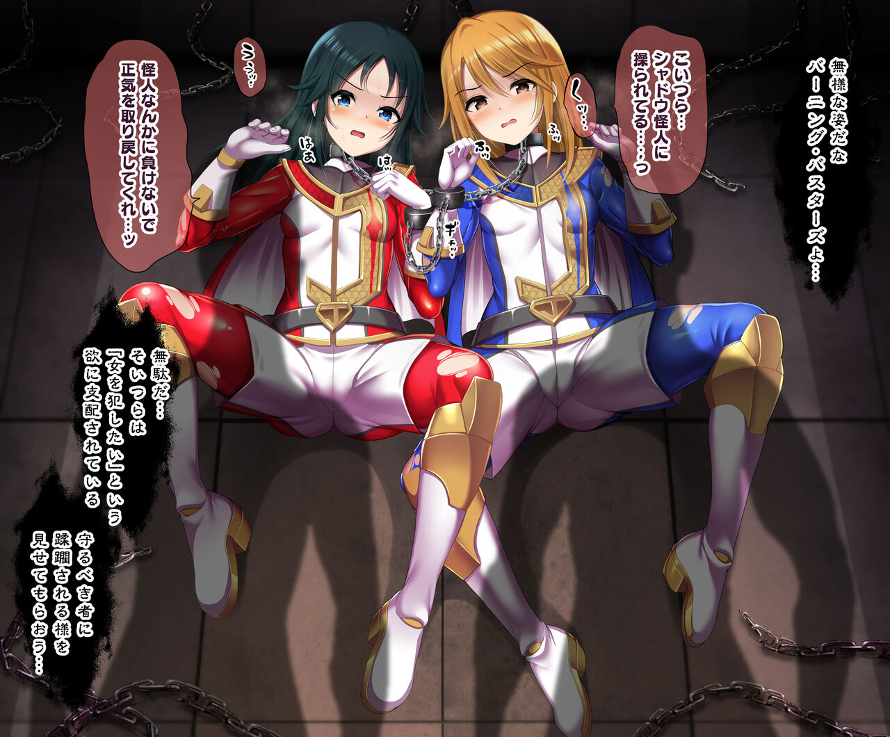 Burning Busters Haiboku Ecchi E page 2 full