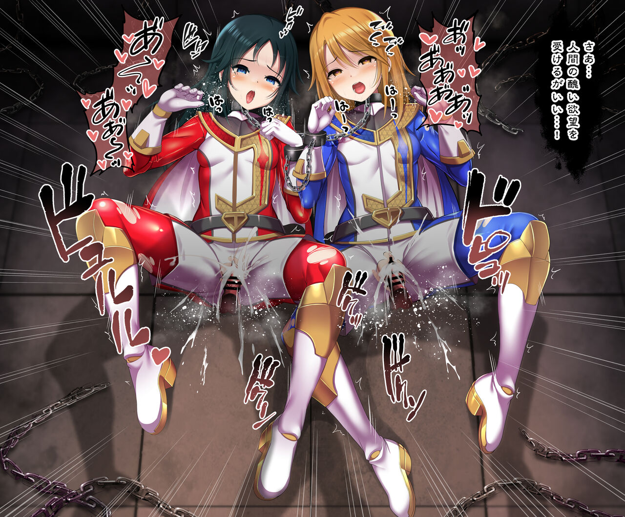 Burning Busters Haiboku Ecchi E page 5 full
