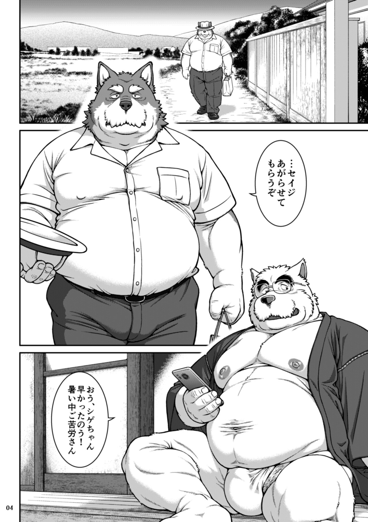 Jijii page 3 full