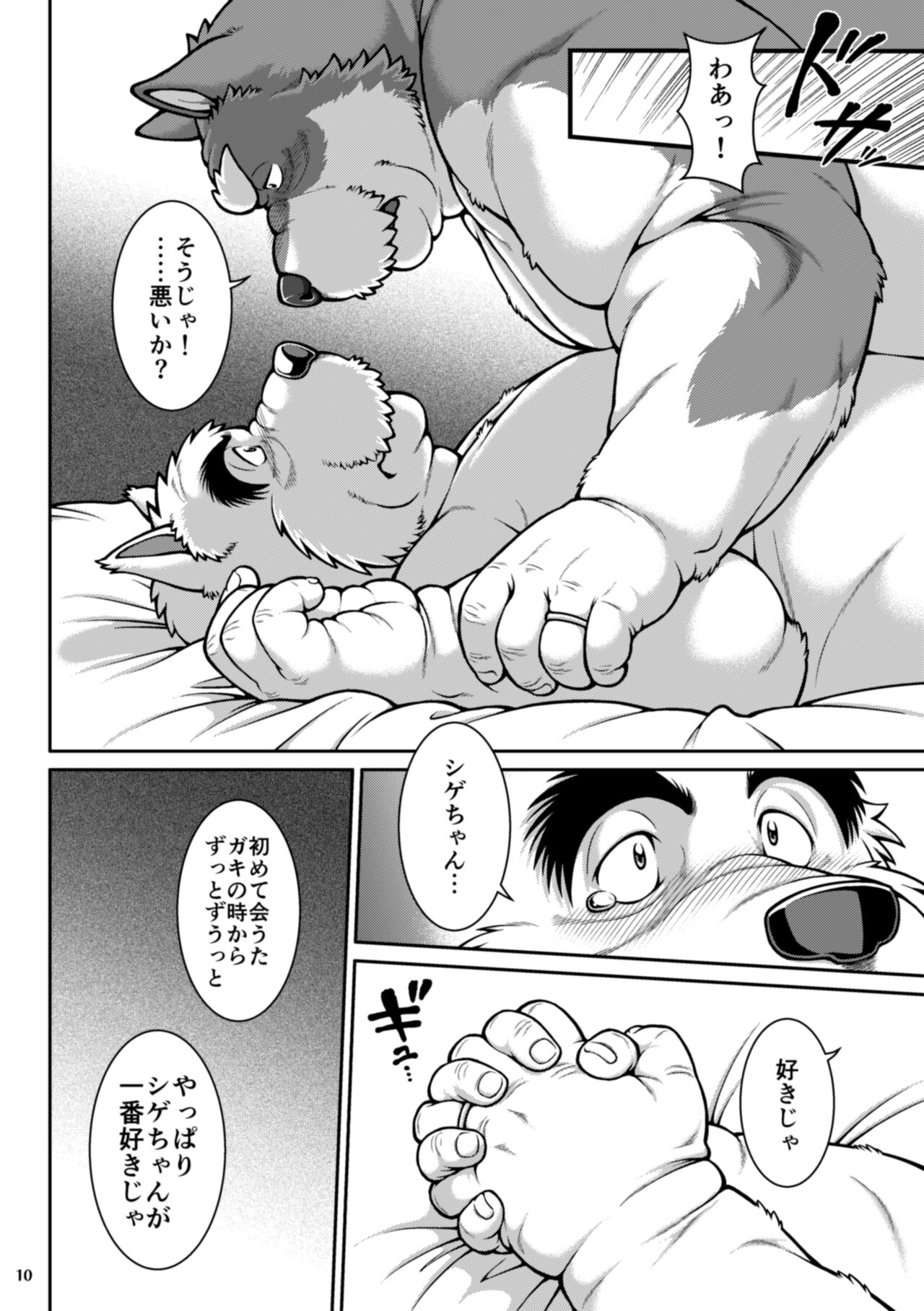Jijii page 9 full