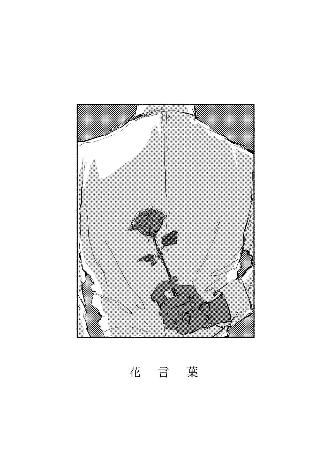 Dedicated to you page 10 full