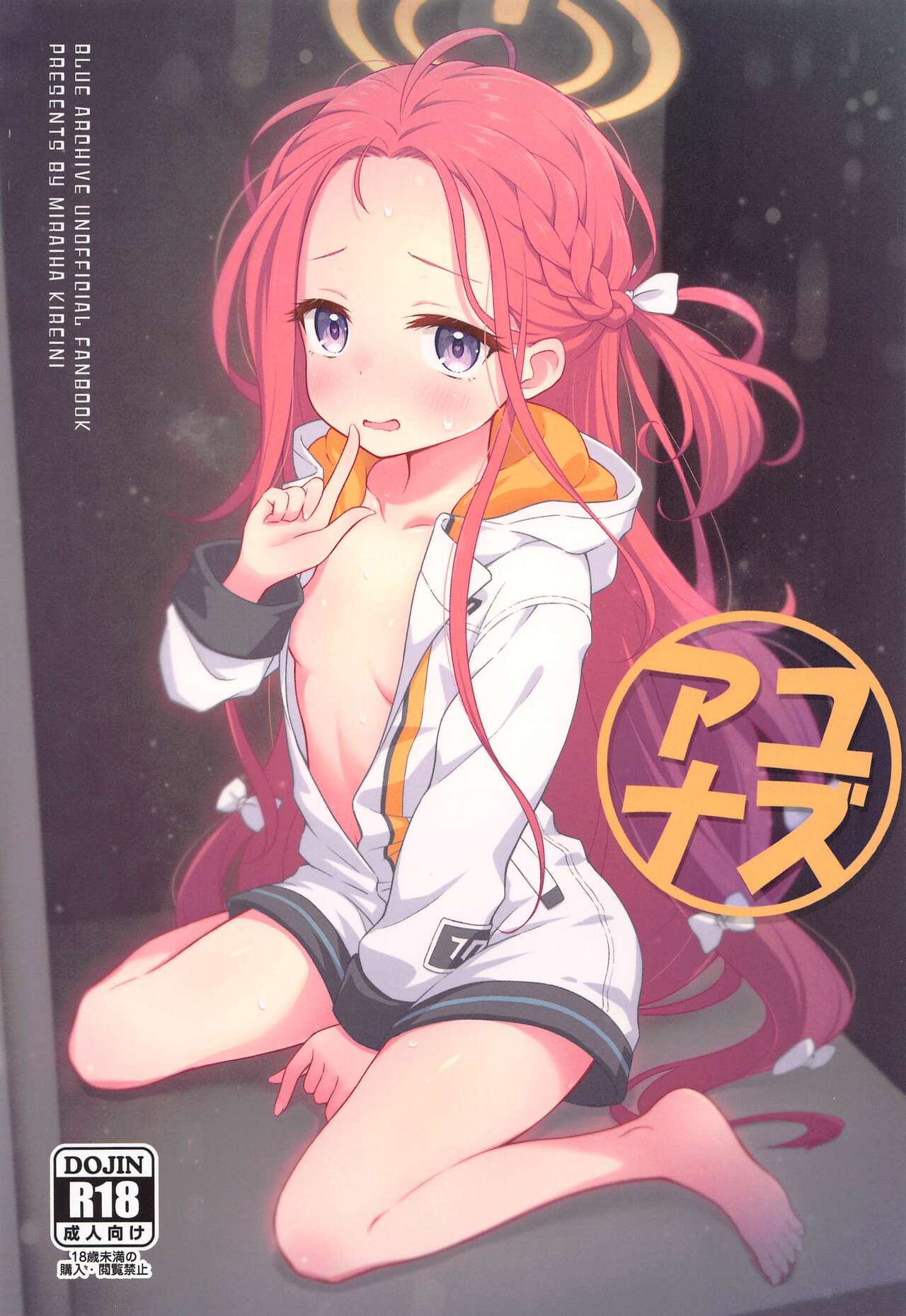 Yuzu Ana | 유즈 구멍 page 1 full