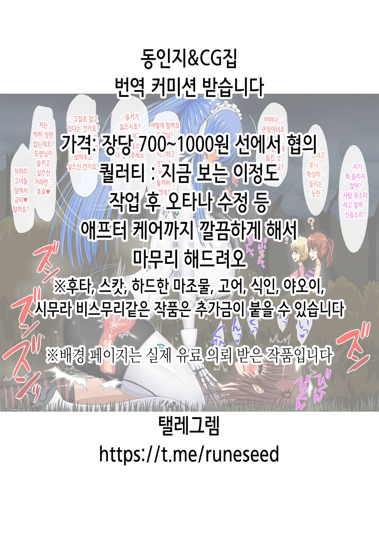 Yuzu Ana | 유즈 구멍 page 2 full