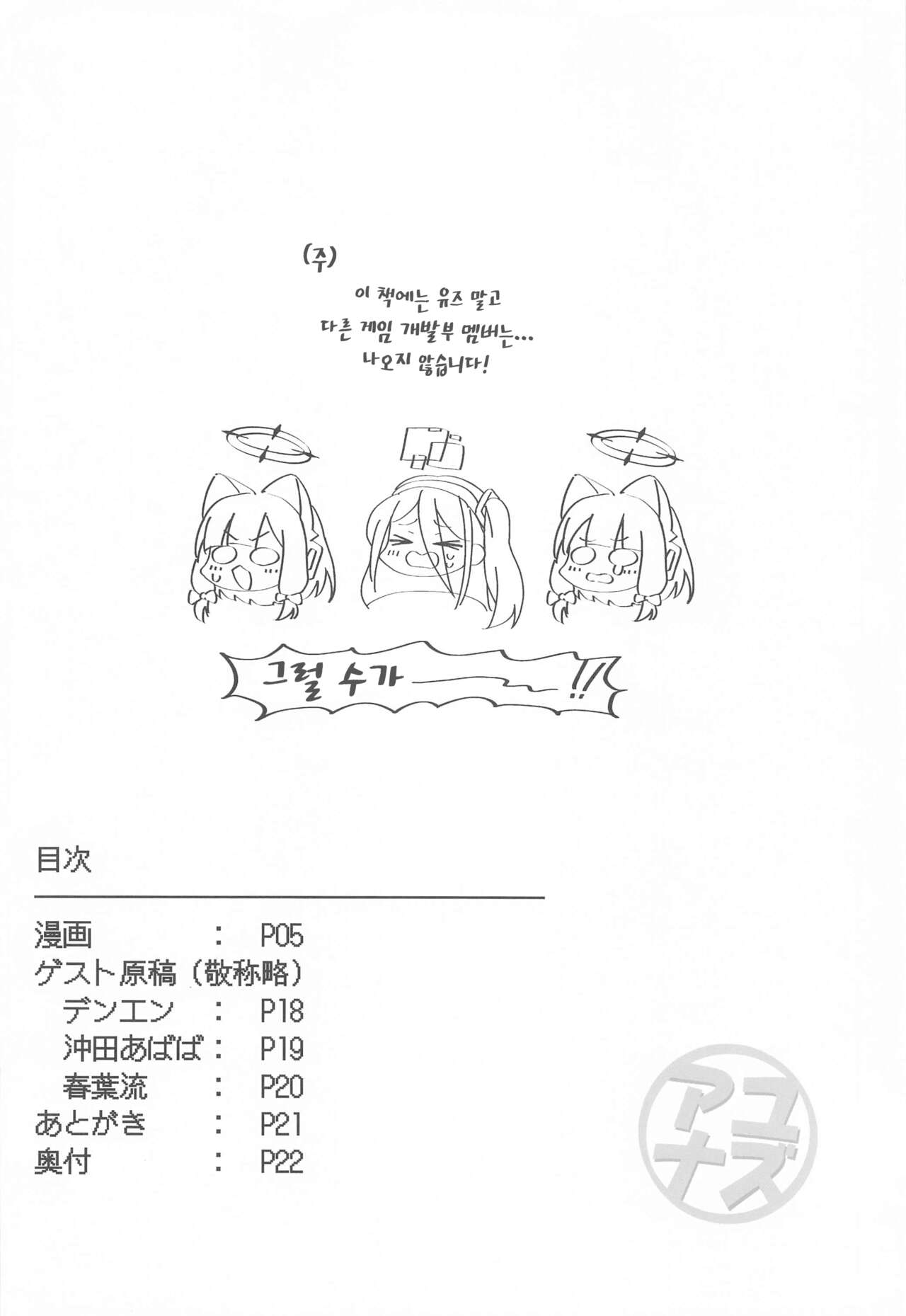 Yuzu Ana | 유즈 구멍 page 4 full