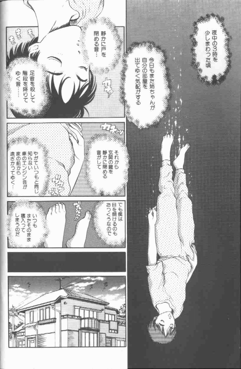 Reijou Gangu - Slave Dool page 6 full