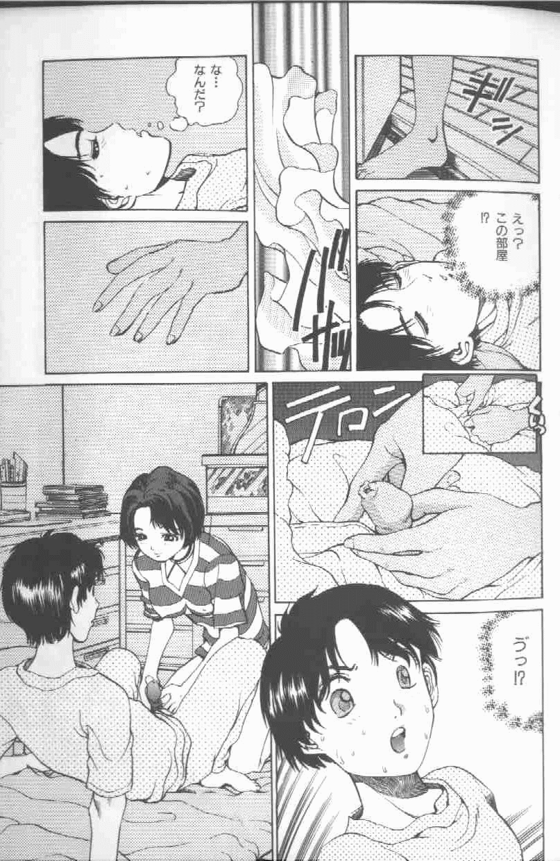 Reijou Gangu - Slave Dool page 9 full