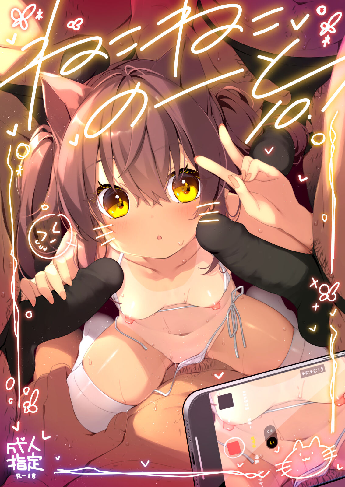 NekoNekoNote10.1 Chokyosumi shojo ojisan Itaru to ran majiecchi page 1 full