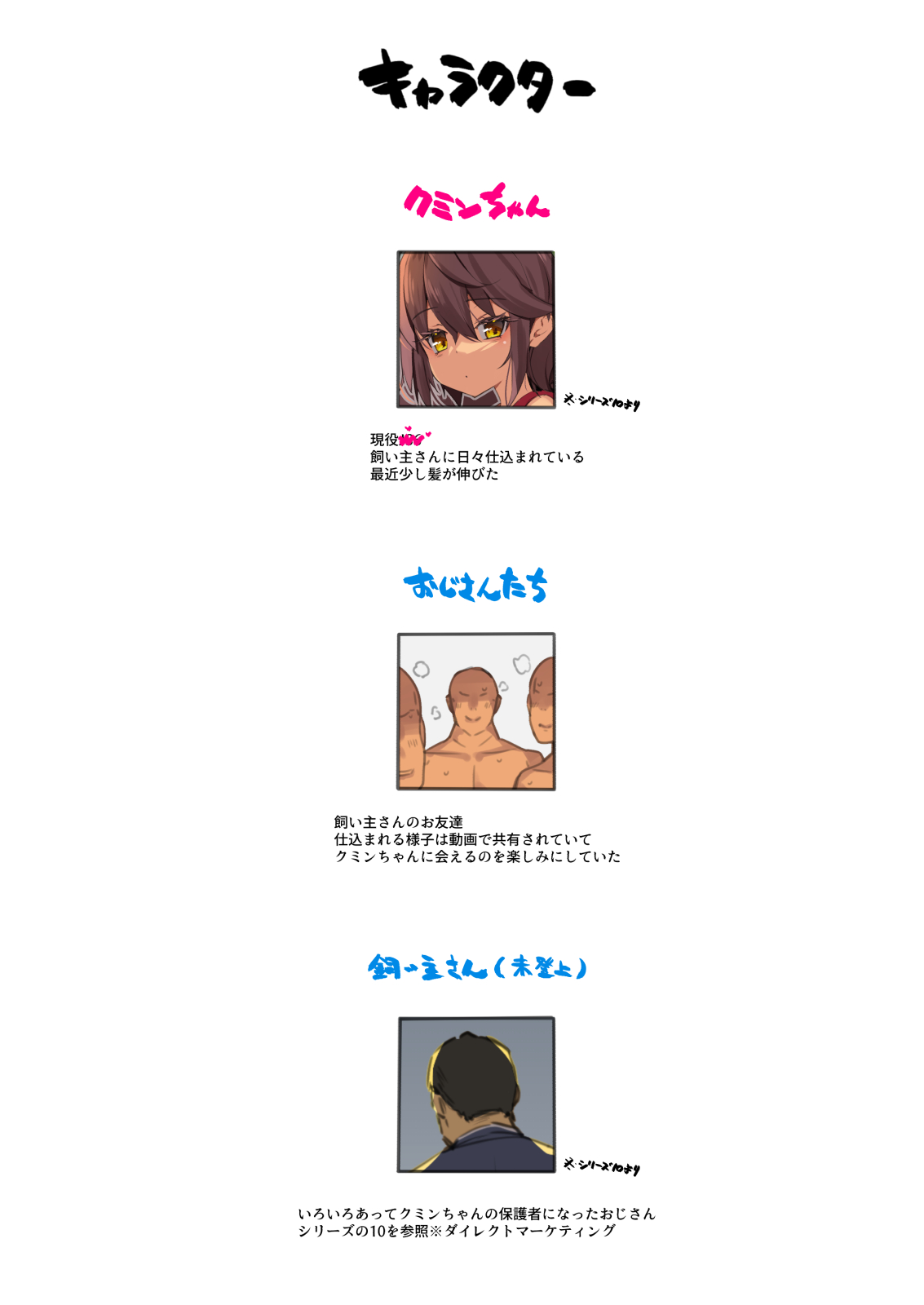 NekoNekoNote10.1 Chokyosumi shojo ojisan Itaru to ran majiecchi page 2 full
