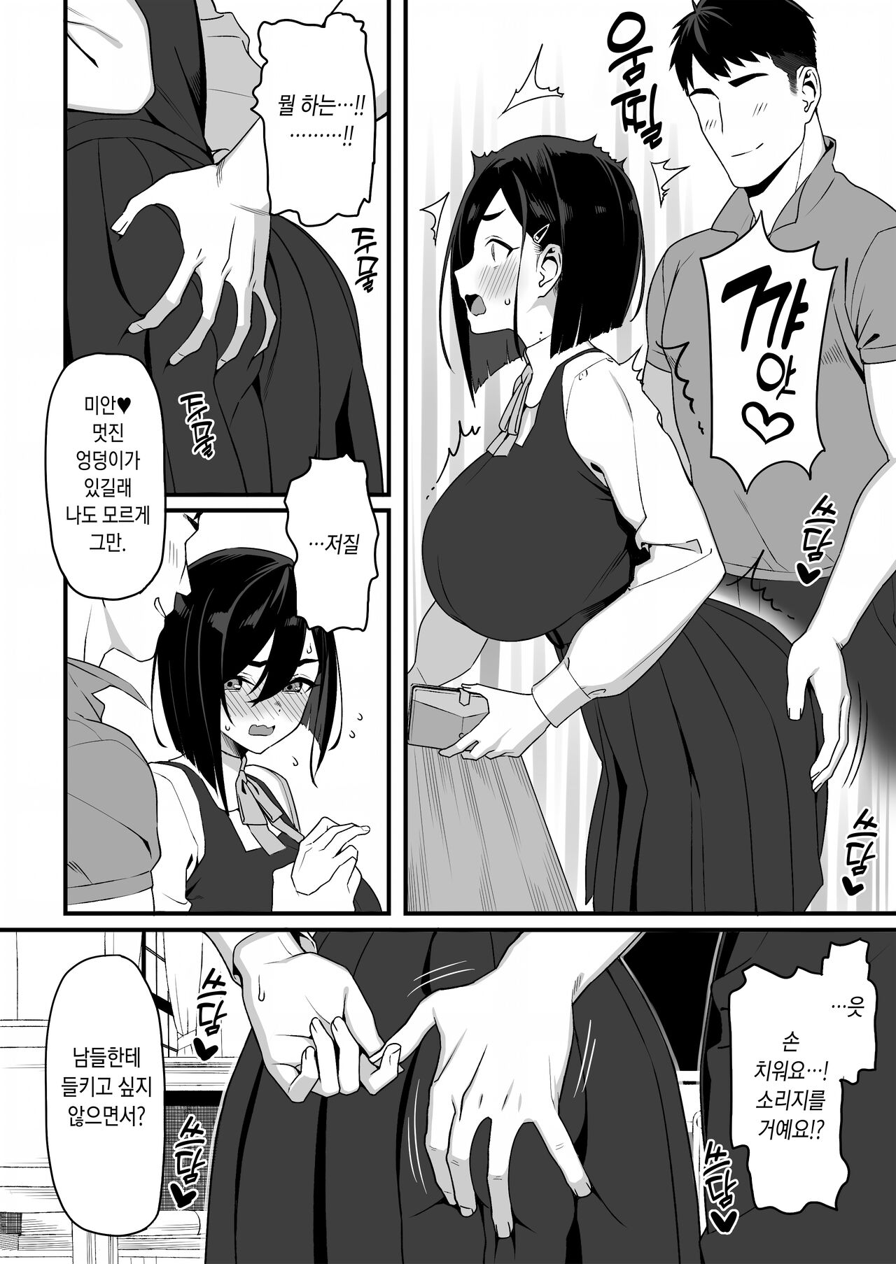 Gentei Manga page 5 full