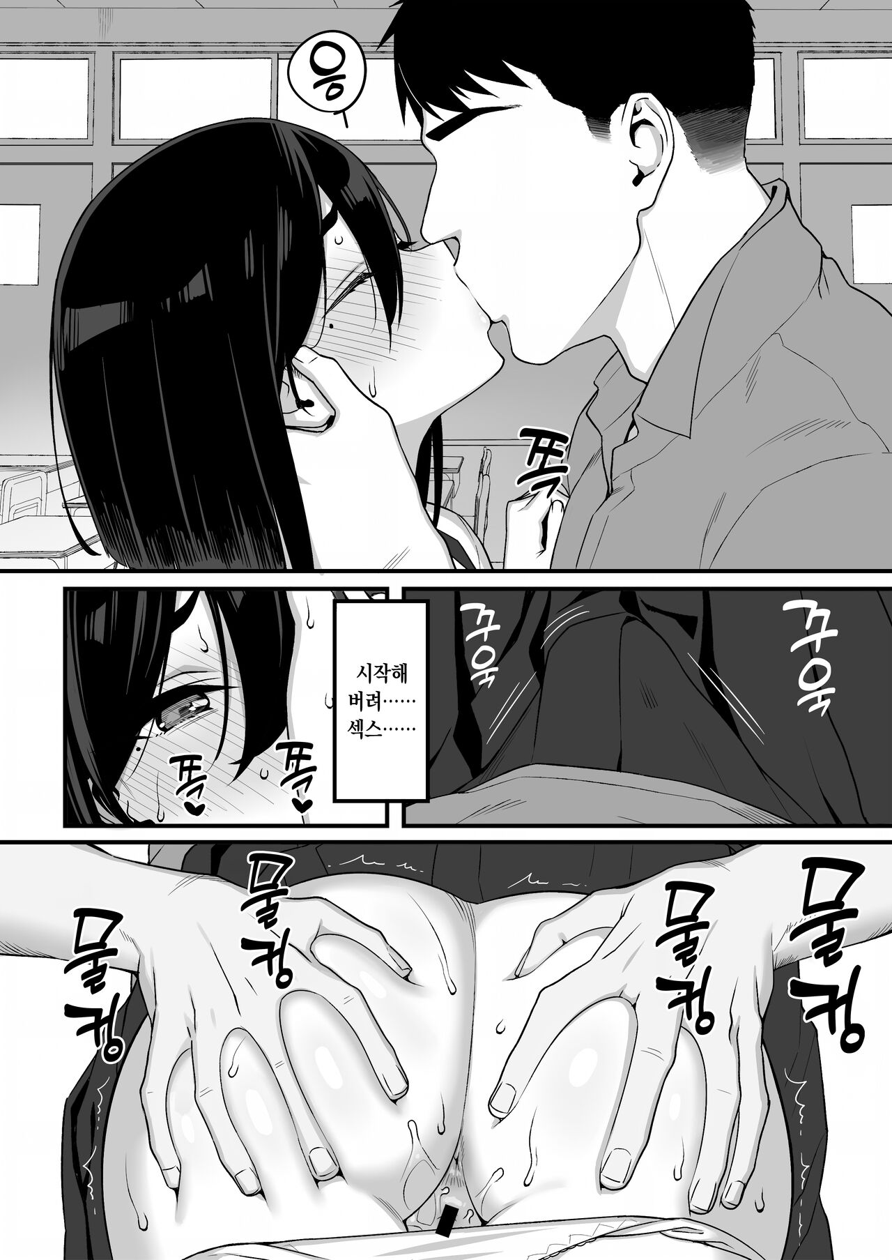 Gentei Manga page 7 full