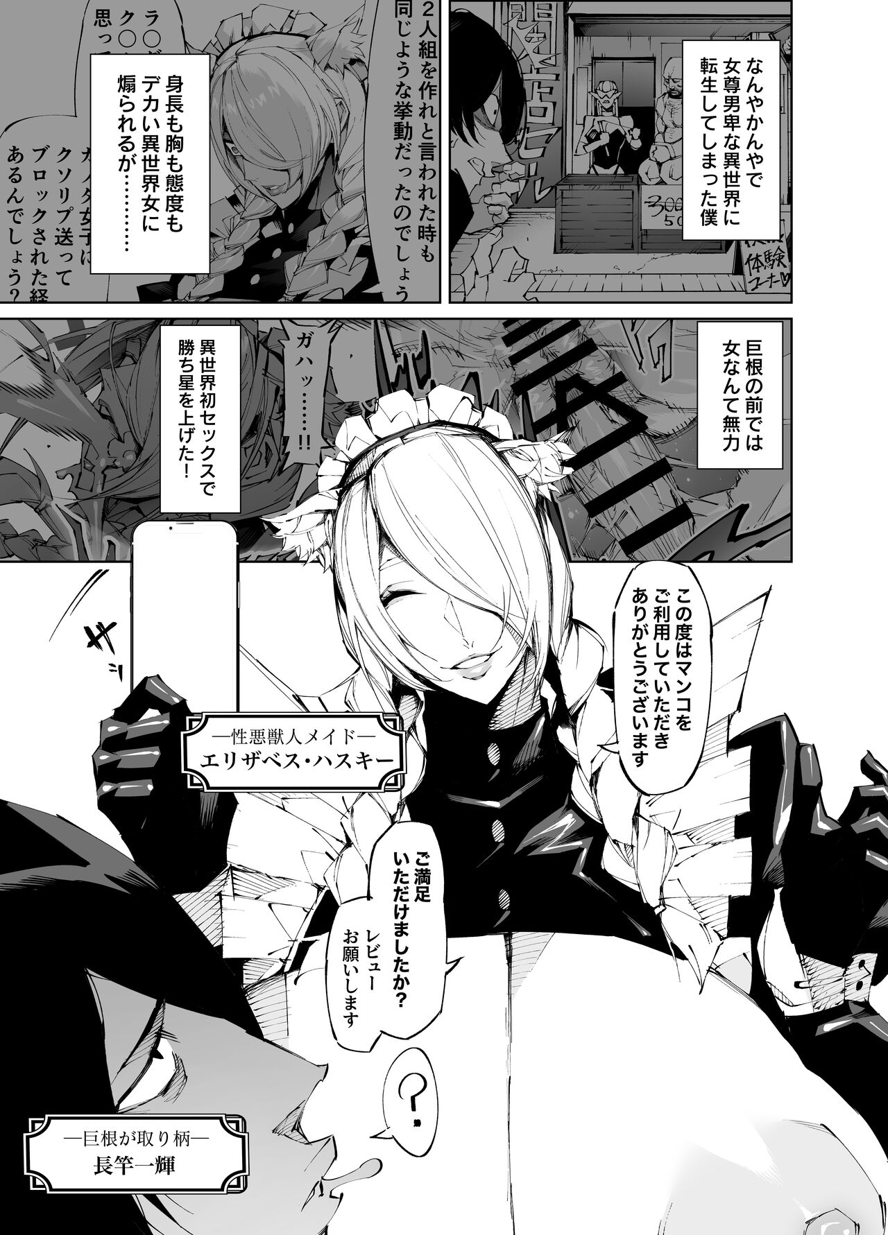 Kyokon Tensei -Seiki Shijou Shugi na Isekai ni Tensei shita no de Bakunyuu Bijo to Hame Makuri -Gyaru Amazon &amp; Inran Sister Hen- page 2 full