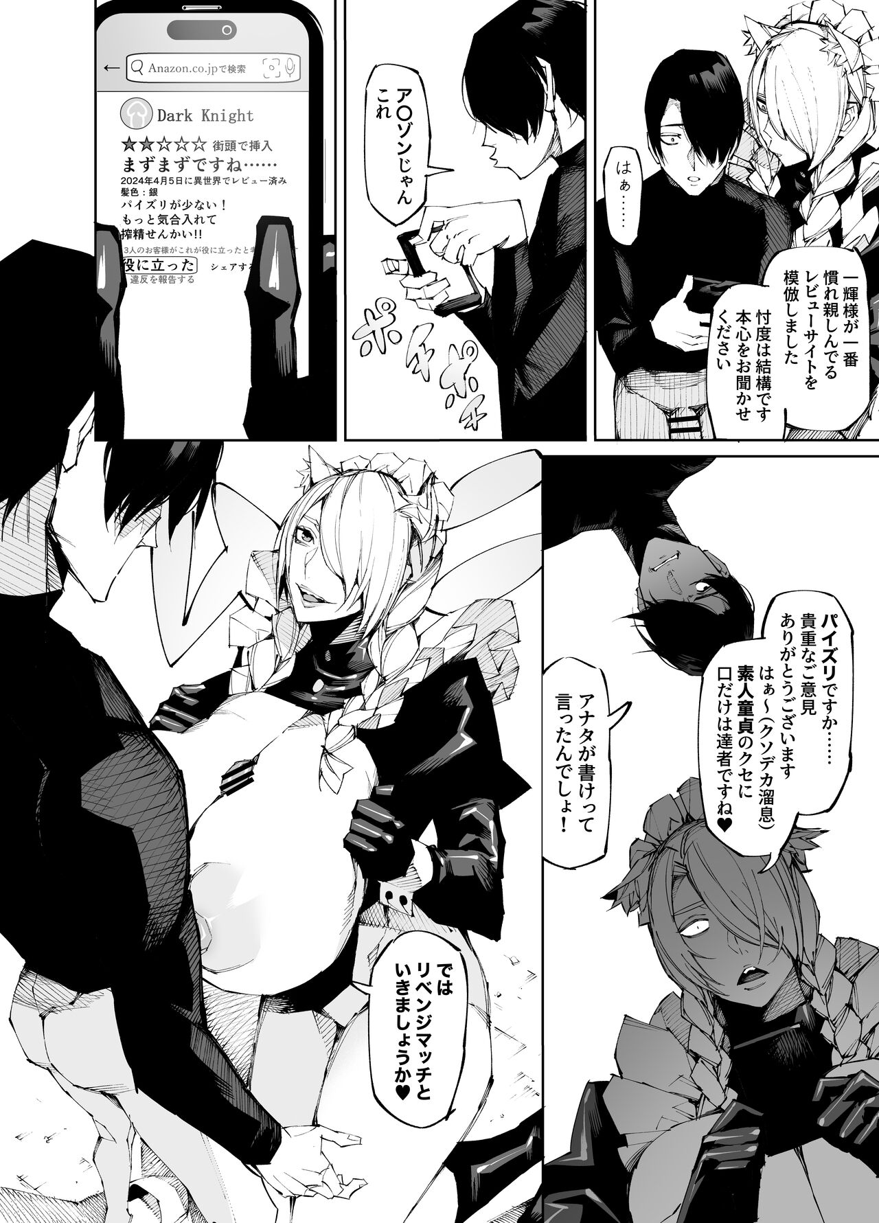 Kyokon Tensei -Seiki Shijou Shugi na Isekai ni Tensei shita no de Bakunyuu Bijo to Hame Makuri -Gyaru Amazon &amp; Inran Sister Hen- page 3 full
