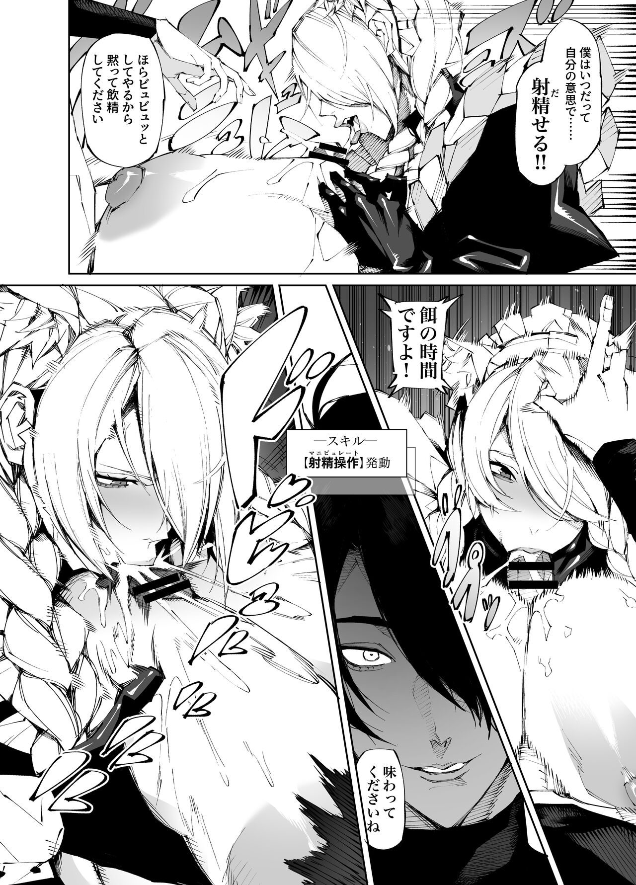 Kyokon Tensei -Seiki Shijou Shugi na Isekai ni Tensei shita no de Bakunyuu Bijo to Hame Makuri -Gyaru Amazon &amp; Inran Sister Hen- page 5 full