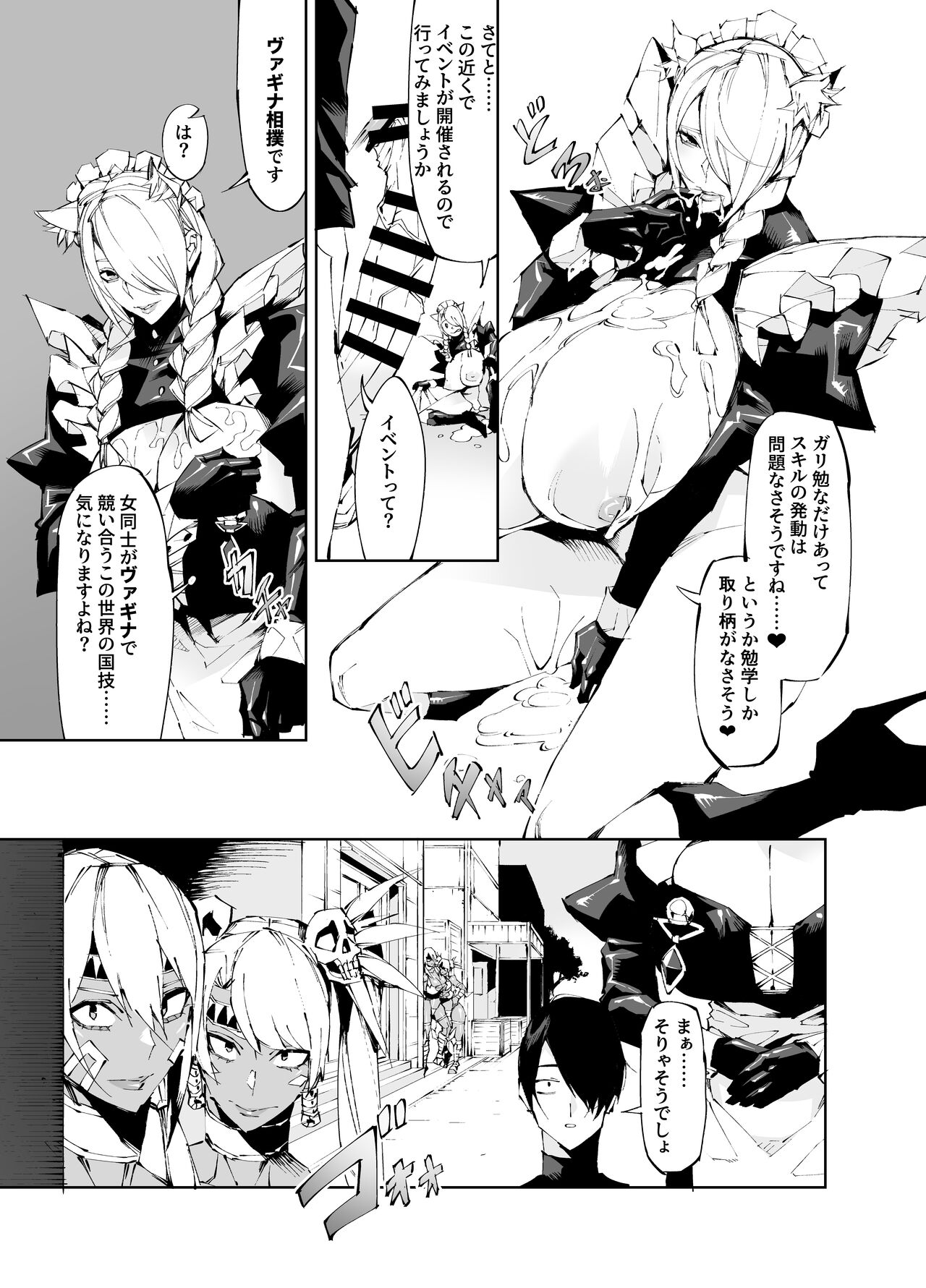 Kyokon Tensei -Seiki Shijou Shugi na Isekai ni Tensei shita no de Bakunyuu Bijo to Hame Makuri -Gyaru Amazon &amp; Inran Sister Hen- page 6 full