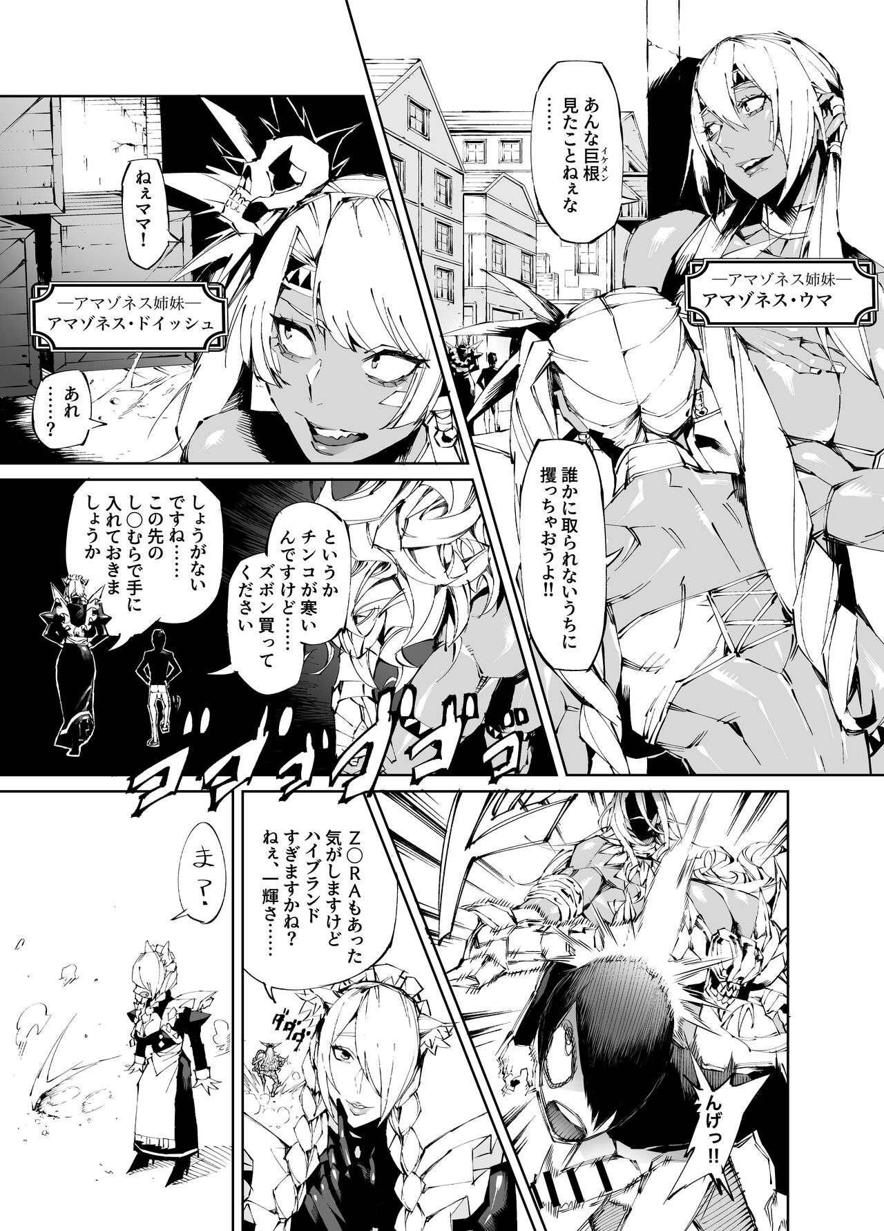Kyokon Tensei -Seiki Shijou Shugi na Isekai ni Tensei shita no de Bakunyuu Bijo to Hame Makuri -Gyaru Amazon &amp; Inran Sister Hen- page 7 full