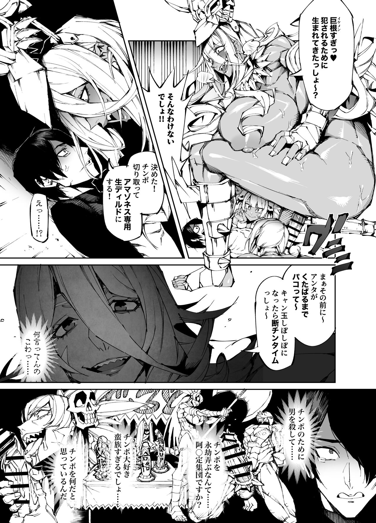 Kyokon Tensei -Seiki Shijou Shugi na Isekai ni Tensei shita no de Bakunyuu Bijo to Hame Makuri -Gyaru Amazon &amp; Inran Sister Hen- page 9 full