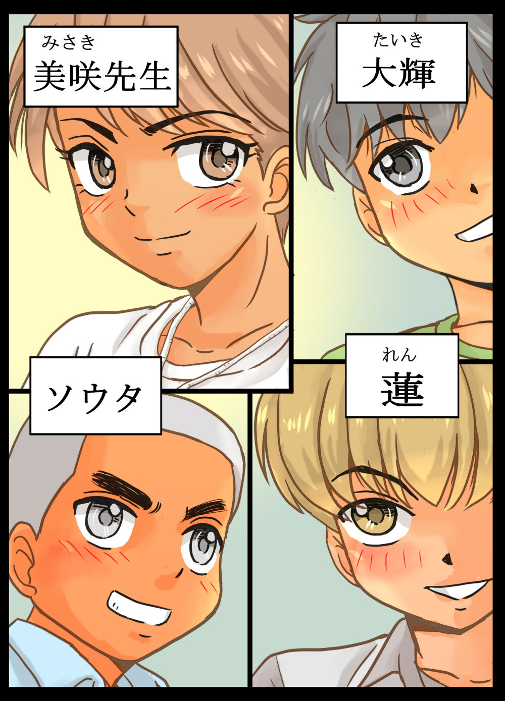 Misaki-sensei  to Muriyari Shite Mita Ken!! page 2 full