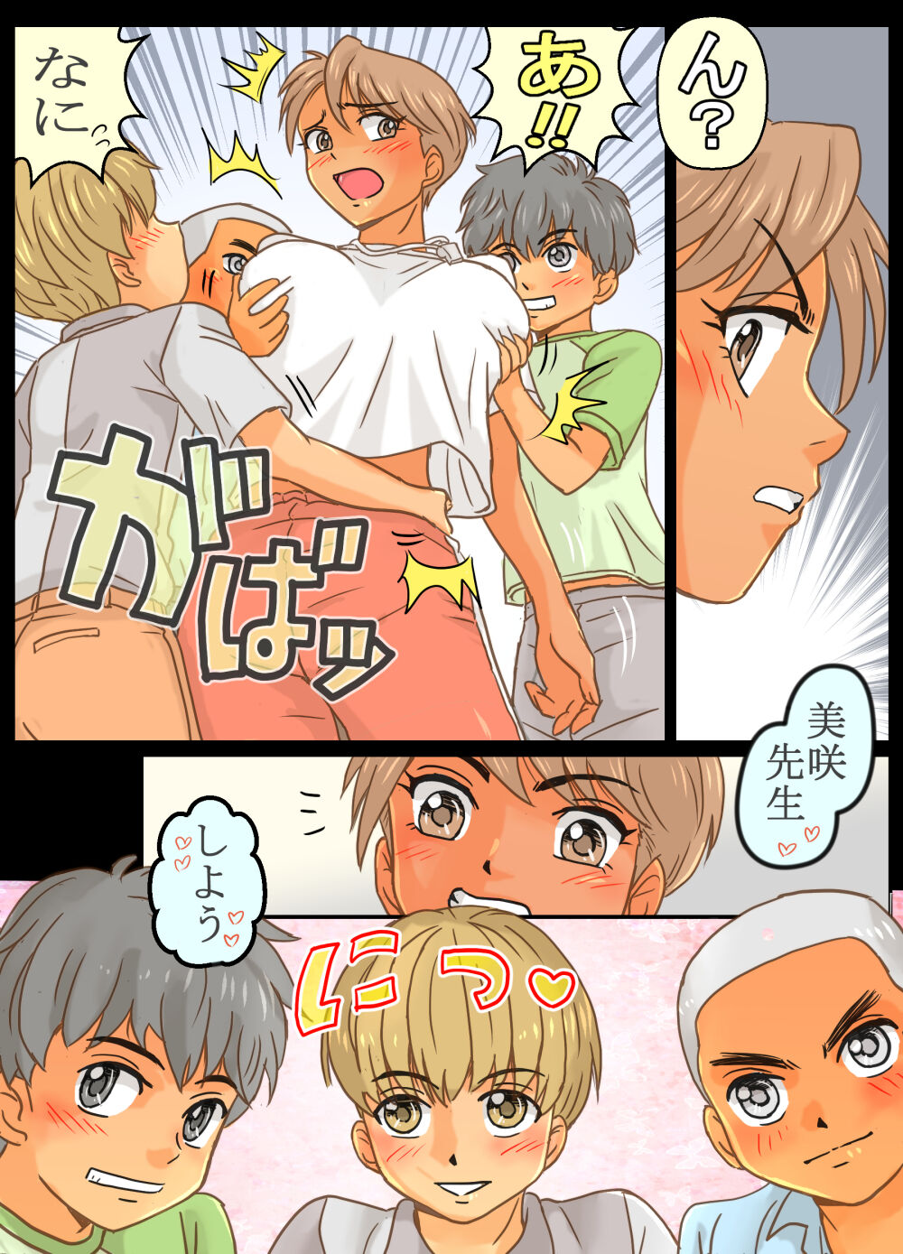 Misaki-sensei  to Muriyari Shite Mita Ken!! page 4 full