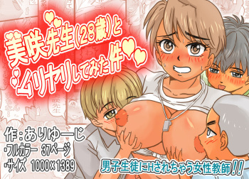 Misaki-sensei  to Muriyari Shite Mita Ken!! cover