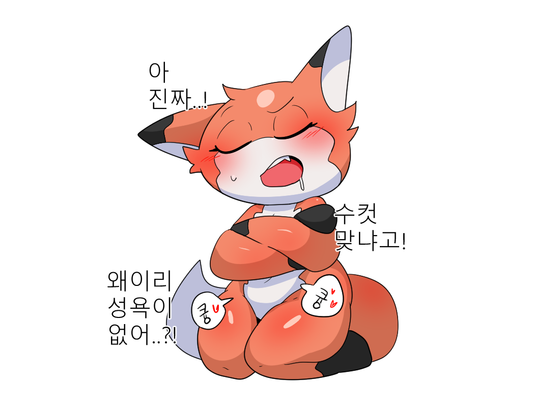 머랭  Part 2 page 2 full