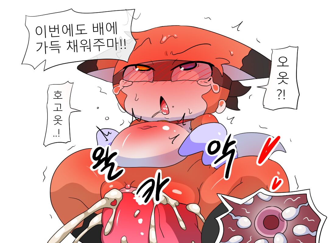 머랭  Part 2 page 6 full