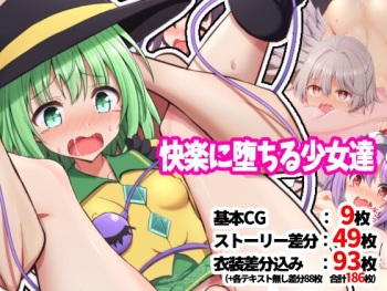 Kairaku ni Ochiru Shoujo-tachi cover