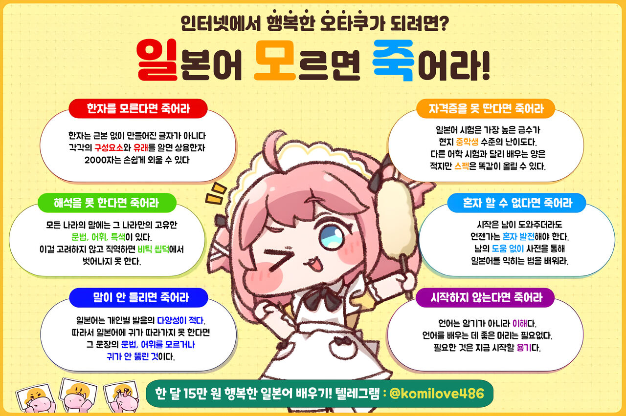Shoubu ni Yabureta Dake Nanoni | 내기에 졌을 뿐인데 page 9 full