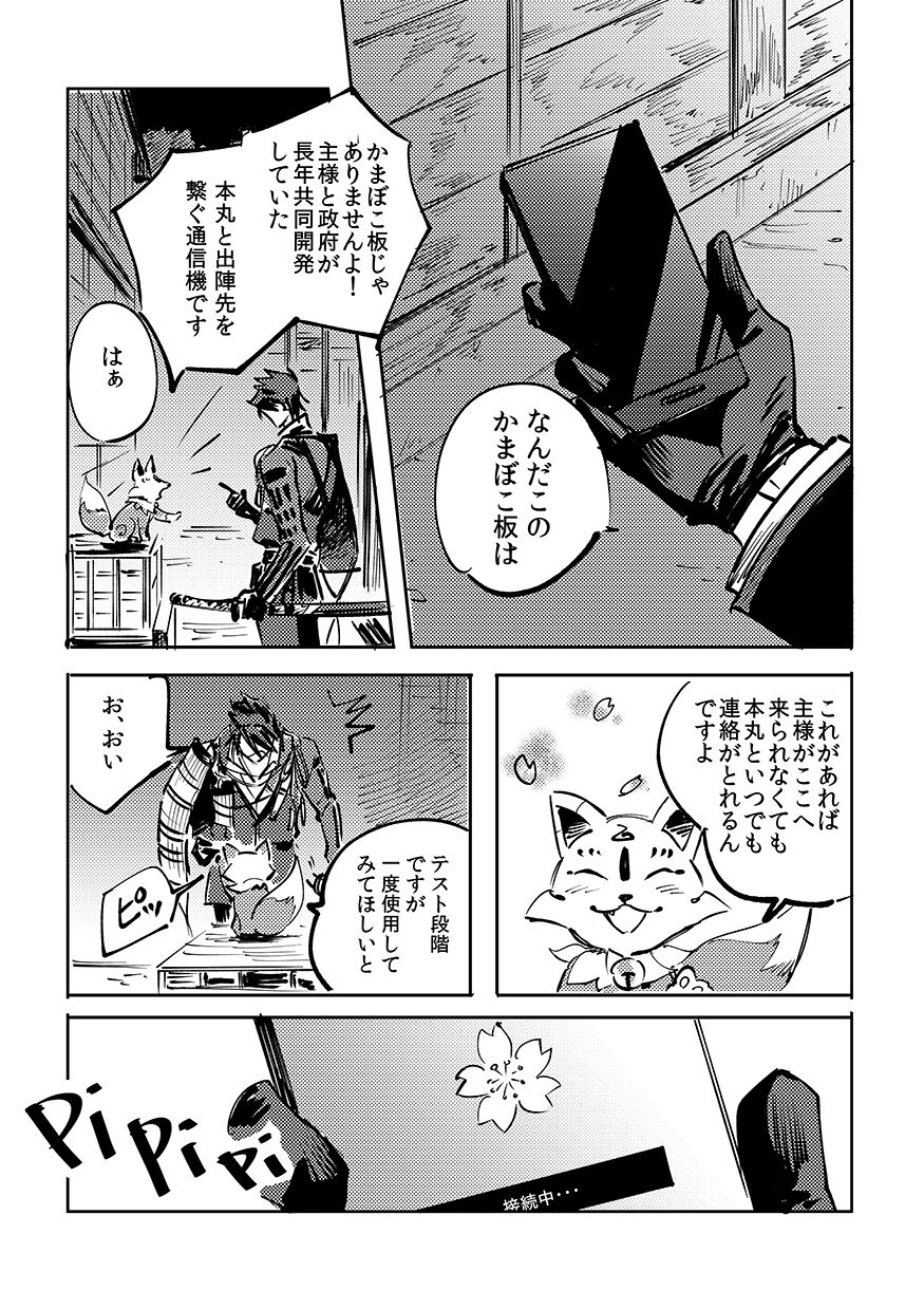 Yokuniterufutari page 10 full