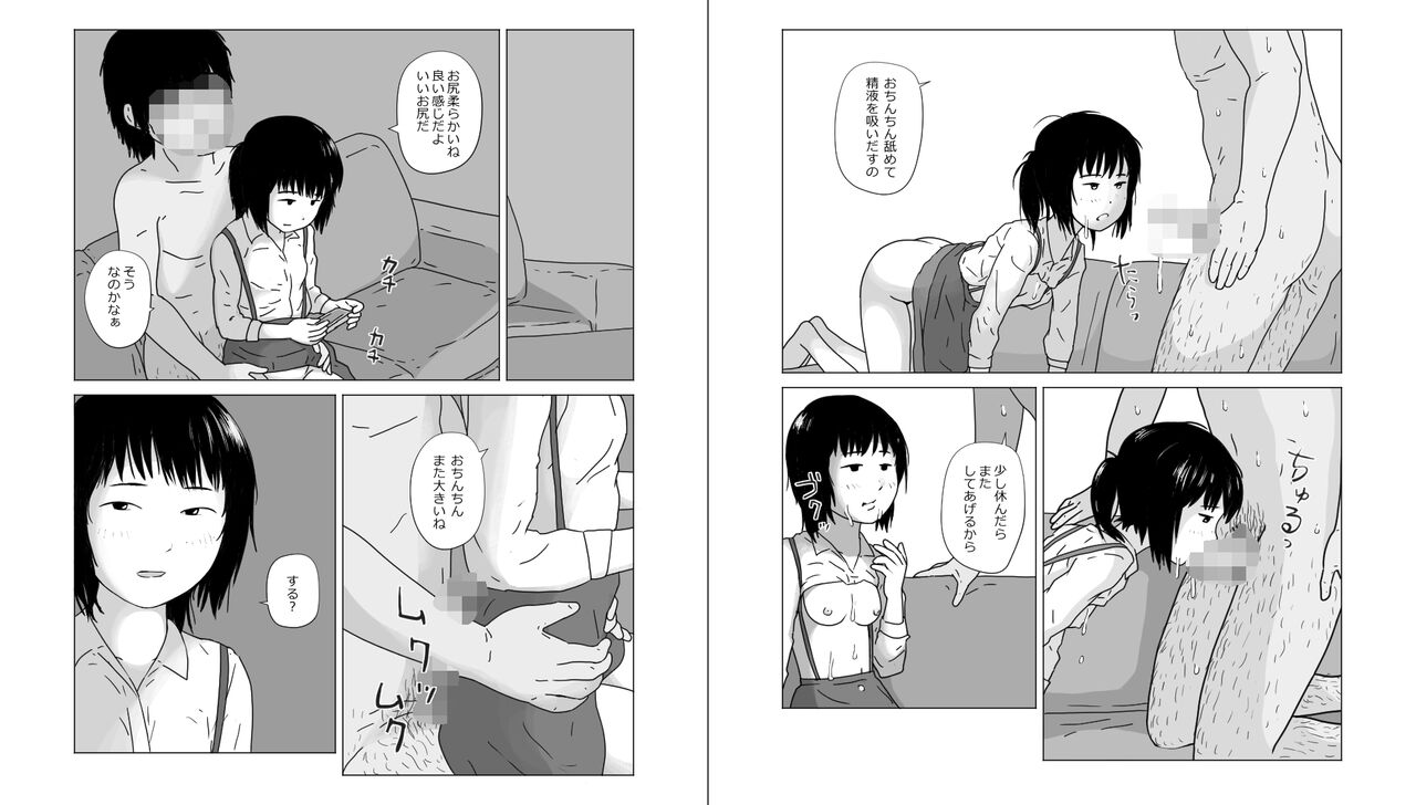 Taikei ga Kininatteru Danchi-kei Joushi ni Shinri Sousa ni Yotte Nakadashi Wakan page 10 full